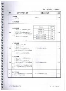 型式試驗(yàn)報(bào)告、型號(hào)使用證書(shū)3